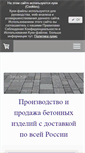 Mobile Screenshot of domplitki.net